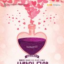 국립오페라단 사랑의묘약 이미지