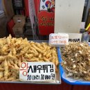 속초아저씨튀김맛집 이미지