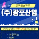 광포산업