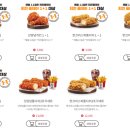 오늘 KFC 올데이 1+1이라고 해요~ 이미지