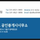 이호공인중개사사무소 이미지