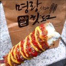 명랑핫도그 이미지