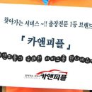 성창카서비스 이미지