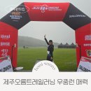 경보목장 | 제주오름트레일러닝 10K 우중런 비 오는 날 달리기 요령 살로몬 기념품