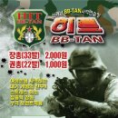 히트비비탄사격연습장 이미지
