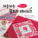 퀼트스토리 이미지