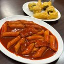 정자동할매떡볶이