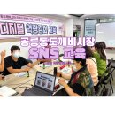 청원건강원 - 공주시 중앙1길 58 | #공릉동도깨비시장 SNS 교육 3회차_인스타그램 & 유튜브 에서 나도 #인플루언서 도전!