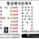 의왕순대국 이미지