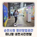 순천-34호 네이버블로그