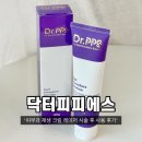 시술 직후 민감한 피부 &#39;닥터피피에스&#39;로 관리 후기