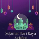 하리 라야 아이딜피뜨리(Hari Raya Aidilfitri) 이미지