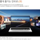 미스틱 LTE 신규가입]갤럭시북 개봉기/컬러/스펙/후기::언제 어디서든 와이파이 자유롭게 인터넷 하자🙌🏻