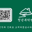 정직복덕방공인중개사사무소 이미지