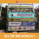 삼진광고사 이미지