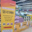 진안농협 하나로마트 이미지