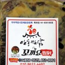 꼬끼요찜닭 이미지
