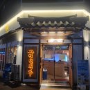 인쌩맥주상동점 이미지