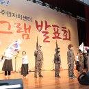 주민자치센터 이미지