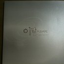 이담에스테틱