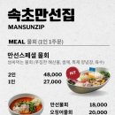 싱싱물회 이미지