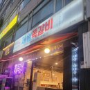 제일쪽갈비 호계점 이미지