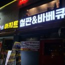 태인의아지트