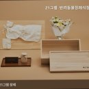 21그램 반려동물 장례식장 천안아산점 | 천안 강아지장례식장 21그램 반려동물장례식장 천안아산2호점 단독 추모 공간, 비용 공개