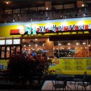 청춘꽈배기순천 이미지