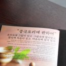 짬뽕스토리 이미지