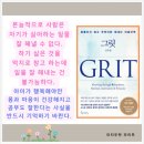 그릿 티스토리