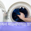 세탁하는집 이미지