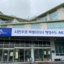 도담동주민센터 이미지