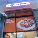 기영이 숯불두마리치킨 평택고덕점 이미지