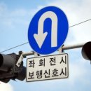 유턴 이미지