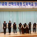 해남공업고등학교 이미지