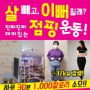 하마 점핑