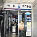 동부스포츠센터 수영장 이미지