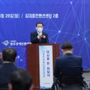 광주장애인총연합회 이미지