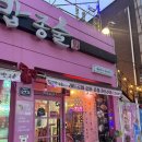 남동구 문화종인밥상술상 맛집 후기!
