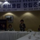 허브클럽