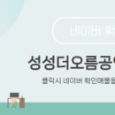 성성더오름공인중개사사무소 이미지