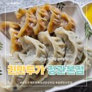 다이소 부산정관신도지점 앞 | [부산/기장] 진만두가 정관본점 만두 포장 후기