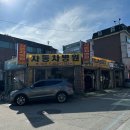 카포스자동차정비 | 용인 수지 풍덕천동 카센터 추천, 카포스 자동차병원, 자동차정비 기능장이 있는 곳