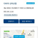 은하 안경원 이미지