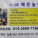 해든농원