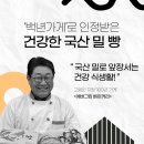에버그린베이커리 이미지