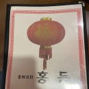 중화요리 홍등 이미지