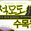 인천광역시 강화군 삼산면사무소 이미지