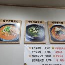 강릉장칼국수&국밥중앙점 이미지